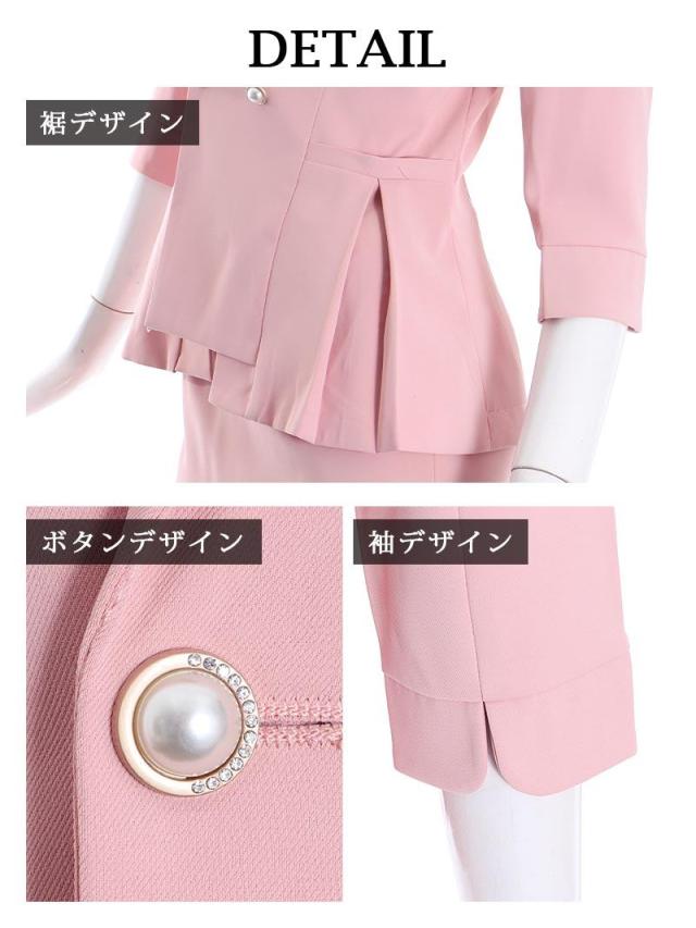 一部予約販売 キャバスーツ Belsia ピンク サマースーツ 大きいサイズ