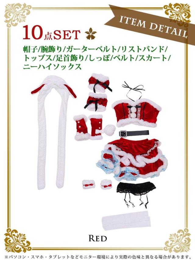 サンタ コスプレ サンタコスプレ サンタコス クリスマスコスプレ クリスマス 衣装 サンタ衣装 コスプレ衣装 コスチューム クリ_15