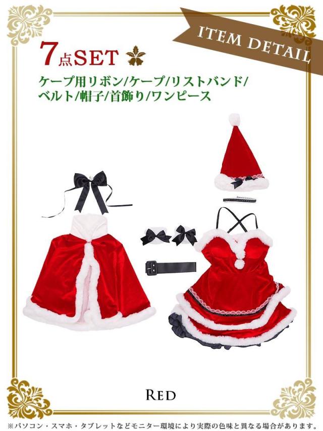 サンタ コスプレ サンタコスプレ サンタコス クリスマスコスプレ クリスマス 衣装 サンタ衣装 コスプレ衣装 コスチューム クリ_13
