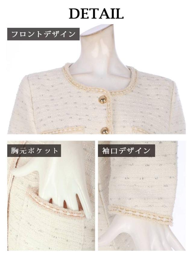 一部予約販売 キャバスーツ Belsia.LUX ラメツイード 白 ノーカラー 白