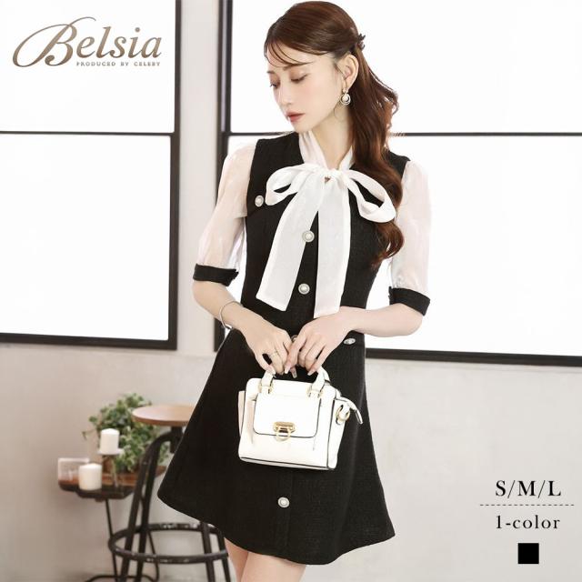 キャバ ワンピース ワンピ キャバワンピース レディース パーティードレス Belsia ボータイ ツイード レイヤード風 韓国 6,384円