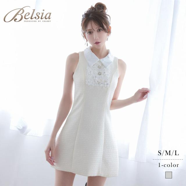 ミニドレス Belsia ツイード アメスリ 襟付き レース Aライン キャバ ドレス キャバドレス ミニドレス ミニ キャバ 7,546円