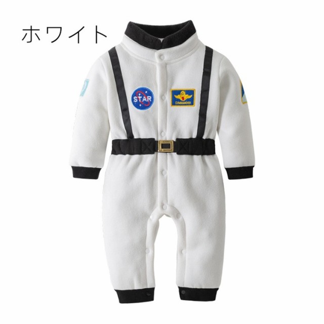 ハロウィン 子供 パイロット 宇宙服 宇宙飛行士 宇宙人 コスプレ衣装