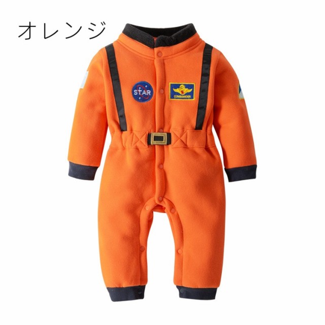 ハロウィン 子供 パイロット 宇宙服 宇宙飛行士 宇宙人 コスプレ衣装