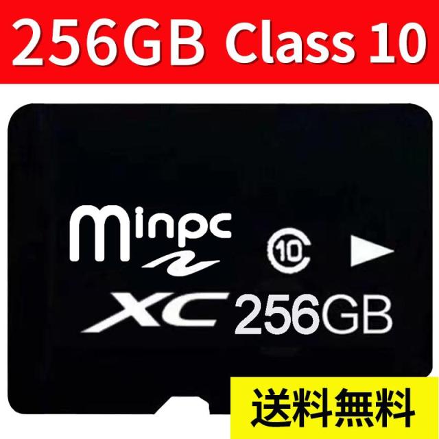 2枚セット MicroSDメモリーカード マイクロ SDカード 容量256GB　Class10　MSD-256G-2setの通販は 7,494円