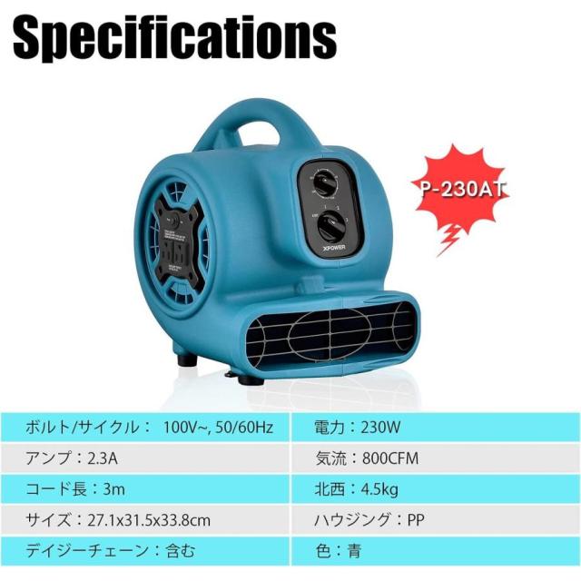 [キャンペン中] エアムーバー 業務用 小型送風機 3段階風量調節 タイマー付き ブルー XPO-P-230ATの通販は 13,406円