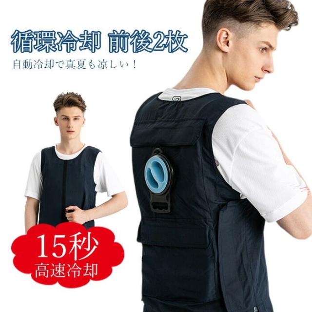 ベスト 水冷服 作業服 水冷ベスト 冷却ベスト 水 バイク ひんやり 猛暑 通勤 自転車 山登り 現場 工場 業務用 旅行 兼用 農作業 熱中症予防 レジャー スポーツ バイク 自転車 クールベスト 空調ベスト 男女兼用 モバイ 14,848円