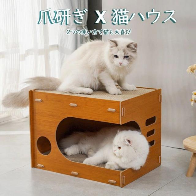 爪研ぎ 段ボール 猫 ペットベッド 爪とぎ 猫 爪とぎBOX ハウス つめとぎ ガリガリ 猫の爪とぎ 爪みがき ストレス解消 ベッド ペットベッド ダンボール 段ボール 爪やすり 爪研ぎ ボックス 猫ハウス おもちゃ キャットハウス キャット 5,382円
