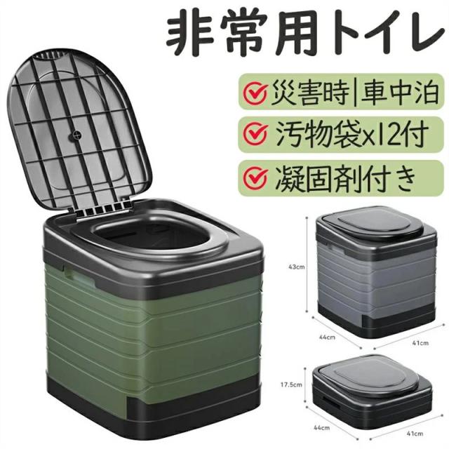 ★防災士推奨★簡易トイレ 非常トイレ 携帯トイレ 女性 キャンプ トイレ 便座 非常用 車中泊 グッズ 防災トイレ 折りたたみ 緊急用 キャンプ 災害 ハイキング 旅行 処理袋12個 巾着ポケット付 アウトドア 車 凝固剤 非常用トイレ 尿 テント用 5,880円