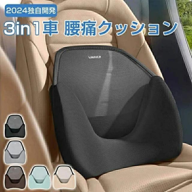 車 クッション 腰痛クッション 運転 車椅子専用設計クッション 腰枕 通気性 人間工学 車 シートクッション 腰楽 運転席 オフィス 椅子 車用クッション カー用品 しっかり 蒸れない 体圧分散 滑り止め 車椅子四季通用 オフィス 自宅 車 椅子用の通販は 8,980円