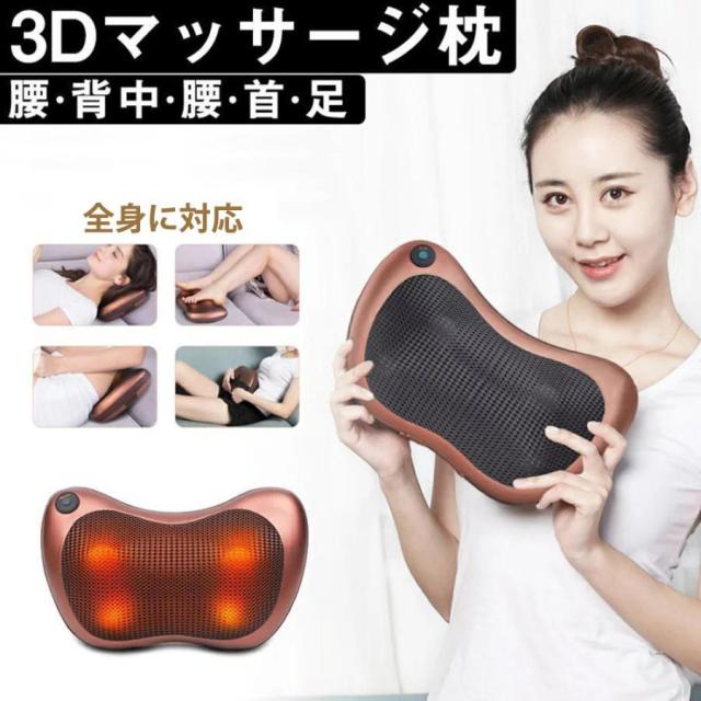 マッサージ器 小型 肩こり 全身に対応 首、腰、脚、背中 電動 3D新デュアルマッサージモード ストレス解消 家庭車内兼用 プレゼントギフト 5,890円