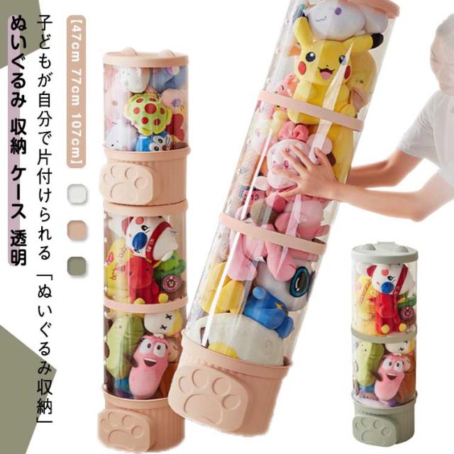 高さ47cm 送料無料 展示ボックス ぬいぐるみ収納 防塵 おもちゃ収納ボック 幅26cm ディスプレイケース 77cm ケース 収納 円柱形 透明 DIY 107cm 蓋付き ぬいぐるみ 収納ボックス 収納ケース ぬいぐるみの通販は