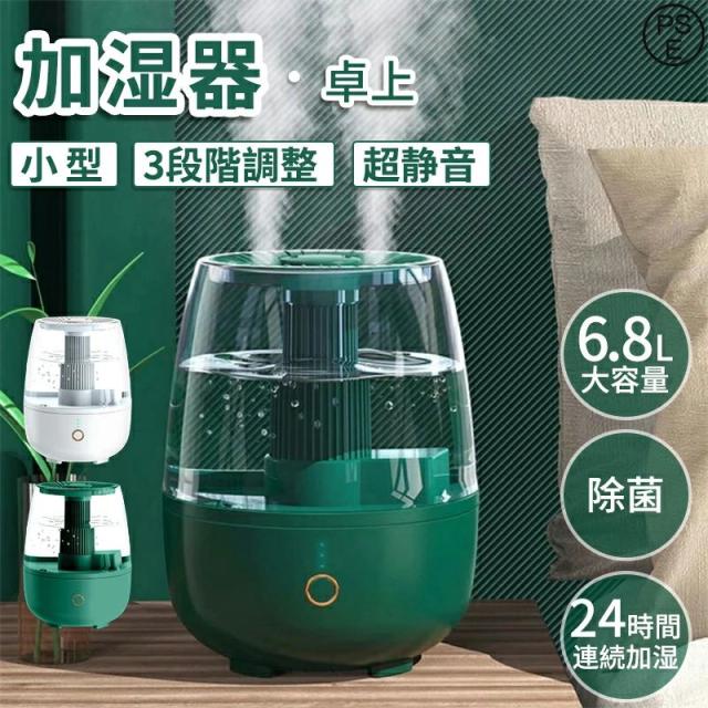 加湿器 卓上 オフィス 大容量 6.8L スチーム式 超音波式 気化式 小型 卓上 抗菌 静音 コンパクト 3段階調整 24時間連続運転 ダブルノズル 省エネ 上部給水式 活性炭フィルター アロマディフューザー リビング ダイニング 秋冬季節乾燥対策の通販は 7,880円