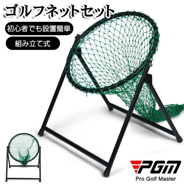 ゴルフアプローチ 練習 ゴルフカッティングネット練習器具 室内 アプローチネット アプローチ練習用 ゴルフネット 屋外 家庭用 自宅 コンパクト 9,913円