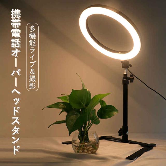 LEDリングライト スマホ 真俯瞰撮影 3色モード付き 26cmフィルライト スマホホルダー スマホスタンド 撮影照明用ライト 卓上ライト 高輝度LED 10段階調光 6-10CM幅の携帯電話が利用可能の通販は 5,208円