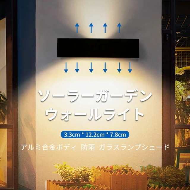 お買い物マラソン【P5倍】ウォールライト ソーラーで充電でき 庭のキャンドル ランプ 家庭用アウトドア用 屋外庭園 ベランダ 景観 ガーデン ソーラー充電 階段 玄関 通路庭 テラスガーデン広 場机 野外の通販は