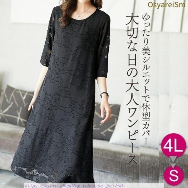 フォーマルドレス 50代 結婚式 ワンピース 袖あり 夏 シニア 30代 70代 パーティードレス 親族 ロング ミセス 40代 フォーマルワンピース 大きいサイズ 60代 5,282円