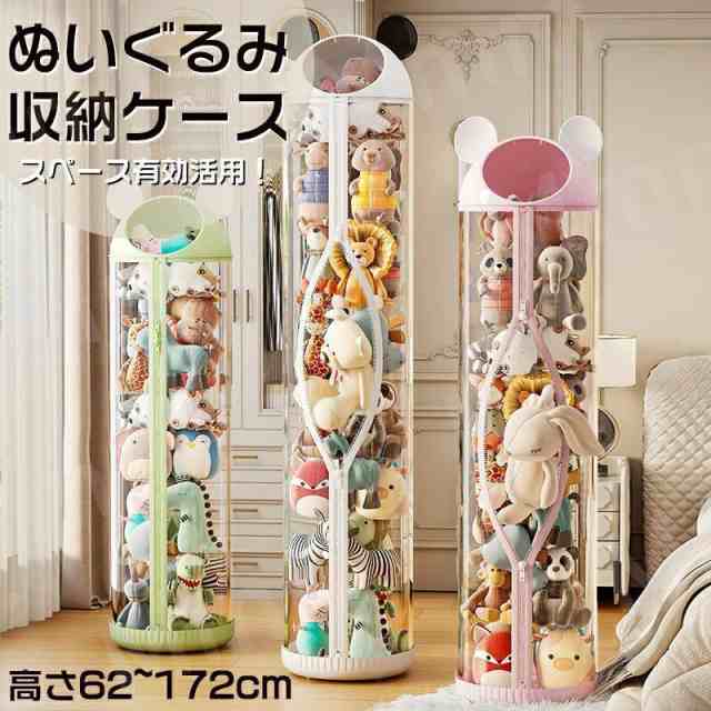 ぬいぐるみバケット ポケット ディスプレイ コレクションケース 収納ケース 収納ボックス コレクション ぬいぐるみ 収納式ポケット おしゃれ 収納ケースの通販は
