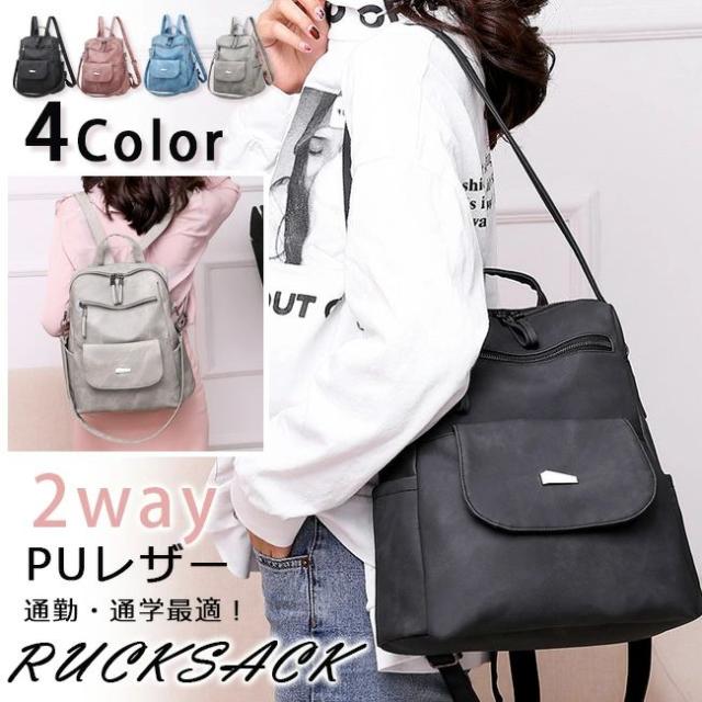 リュックサック リュック 2way ママバッグ ショルダーバッグ レディース バックパック ママリュック 肩掛け 大容量 りゅっく ワンショルダー 可愛い フラップ PUレザー 革 合皮 背面ファスナー 小さめ コンパクト おしゃれ オ 日帰り 大人 通勤の通販は