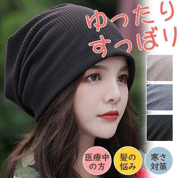 ニット帽 レディース メンズ 男女兼用 ニット 帽子 大きいサイズ ニットキャップ ぼうし ストレッチ 毛糸帽子 通気性 スキー スノーボードの通販は 5,689円