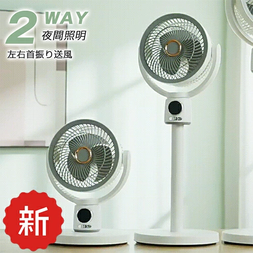 扇風機 サーキュレーター 5段階風量調節 3段階高さ調節可能 多方向送風 140°左右首振り 上下90°自由調節　LEDライト付き 夜間照明 パワフル送風 扇風機 リビングファン リモコン付き LED操作パネル タイマー機能　uの通販は 8,982円