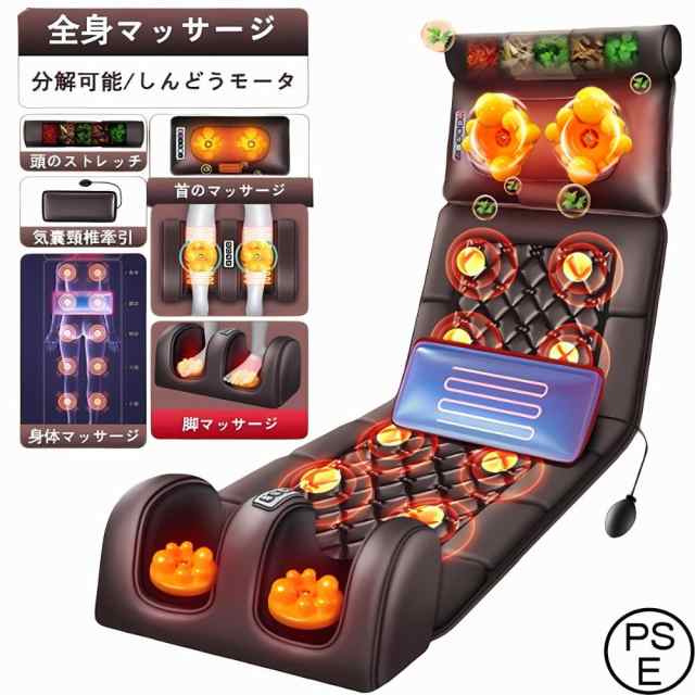 父の日 プレゼント マッサージシート 全身マッサージ器 マッサージ器 多機能 マッサージチェア マッサージ機 シート 寝ながら 温熱 全身用 首 腰 背中 肩 足 肩こり 腰こり 女性 軽量 揉み玉 折り畳み 家庭用 プレゼント 母の日 贈り物 PSE認証の通販はその他日用品・文房具・手芸用品