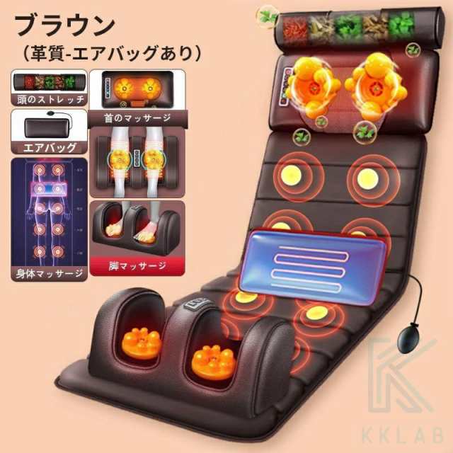 父の日 プレゼント マッサージシート 全身マッサージ器 マッサージ器 多機能 マッサージチェア マッサージ機 シート 寝ながら 温熱 全身用 首 腰 背中 肩 足 肩こり 腰こり 女性 軽量 揉み玉 折り畳み 家庭用 プレゼント 母の日 贈り物 PSE認証の通販は