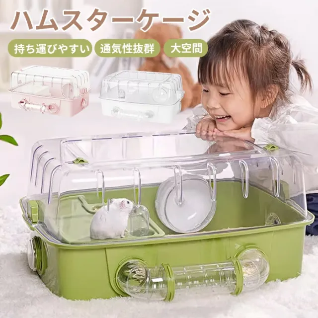 ハムスター ケージ 7点セット 2階建て飼育ケージ 大きめ 小動物 ケージ ハウス 小動物用ケージ 透明 よく見える 食器 給水ボトル まわし車 食器 回し車 自動給水器 バスルーム 通気性抜群 脱出にくい 組立簡単 持ち運びやすい おしゃれ お掃除簡単 組立式 ギフト 業務用の通販は 8,580円