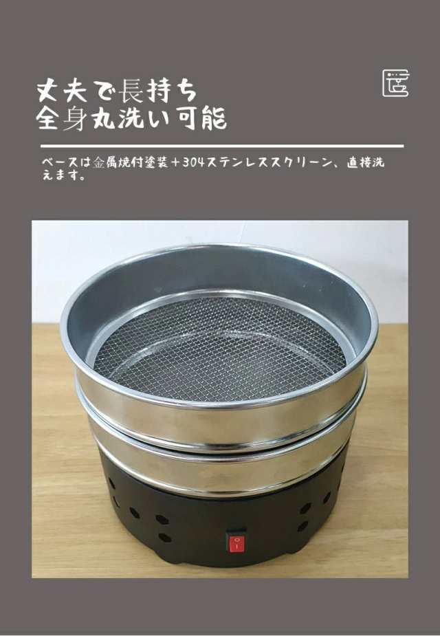 コーヒークーラー コーヒー焙煎冷却機 コーヒー焙煎冷却Coffee Beans Cooler コーヒー焙煎機コーヒー豆クーラー 豊かな風味小型業務用 焙煎器 家庭用 110V 黒い二重層