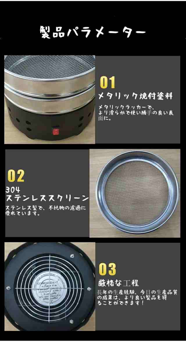 コーヒークーラー コーヒー焙煎冷却機 コーヒー焙煎冷却Coffee Beans Cooler コーヒー焙煎機コーヒー豆クーラー 豊かな風味小型業務用 焙煎器 家庭用 110V 黒い二重層