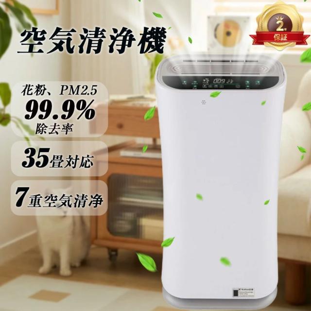 クーポン対象 年末セール 空気清浄機 ペット ダニ対策 空気清浄機 循環気流 脱臭 ウイルス対策 黄砂 PM2.5 花粉対策 タバコ ペット ホコリ ニオイ 脱臭 PM2.5 菌 ウイルス 空気清浄 異臭 コンパクト 黄砂 ハウスダスト 35畳まで 寝室 2025 送料無料 クリスマスギフト ギフト 空気清浄機 ペット ダニ対策 空気清浄機 循環気流 脱臭 ウイルス対策
