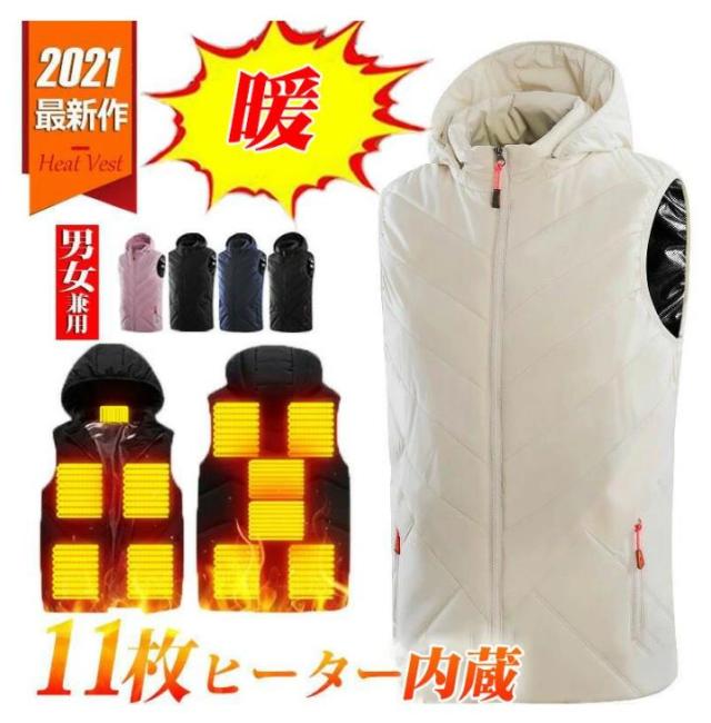 【電熱ベスト バッテリー付き 11つヒーター 最新版】 ヒーター付きベストメンズ レディース フード付き 発熱ベスト USB式給電 加熱 冬服 ゴルフ スポーツ おしゃれ 暖房服 電気ベストの通販は