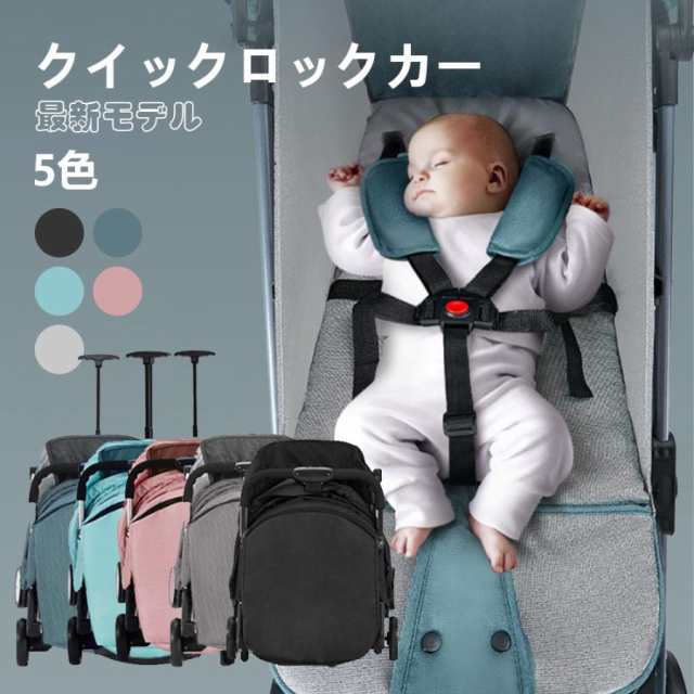 最新モデル ベビーカー 軽量 コンパクト 折り畳み リクライニング ワンタッチ開閉 超軽量 軽い おでかけ おしゃれ