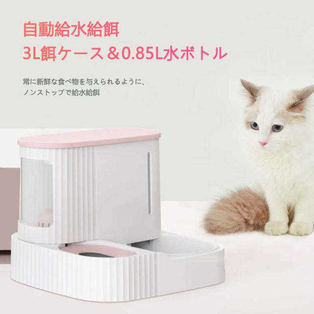 自動給水器 自動給餌器 餌やり器 猫 中小型犬用 タッチパネル ペット用 フィーダー 3L大容量 1日4食 透明タンク 手動給餌可 給食 ペットボトル ペットボウル 取り外し可能 清潔便利 ペット用品の通販は 5,095円