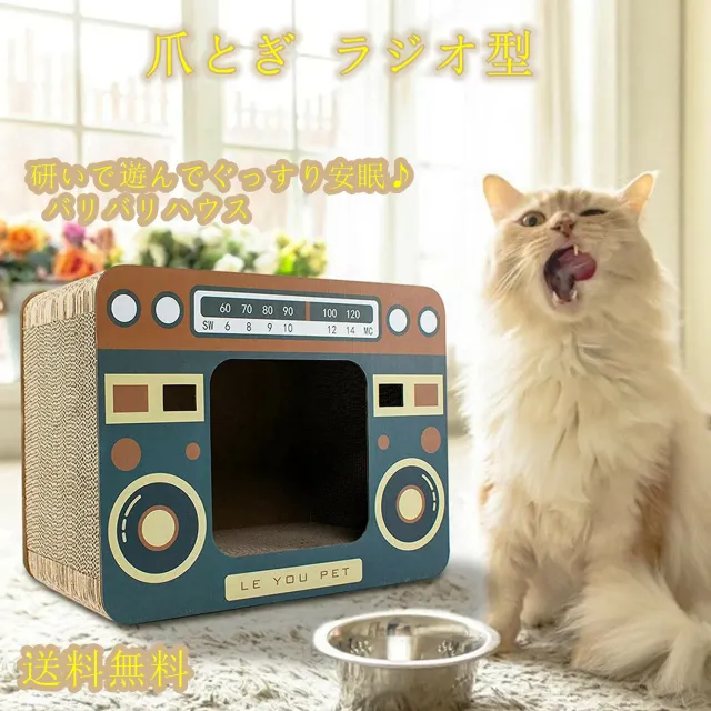 猫 爪とぎ ダンボール 爪磨き 猫おもちゃ 猫ソファー 経済 耐久 猫 省スペース 運動不足改善 家具破壊防止 ストレスと孤独を減らす ストレス ネコ用品 ラジオの通販は 4,833円