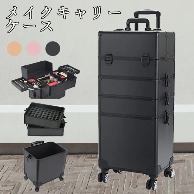 【限定価格16099円】メイクボックス プロ キャリーケース 大容量 メイクキャリーケース プロ用 多機能 化粧ケース メイク収納 ソフトキャリーバッグ 化粧箱 メイク道具キャリーケース 持ち運び 4輪 キャスター付き メイク道具 ピンク ゴールド 黒の通販は