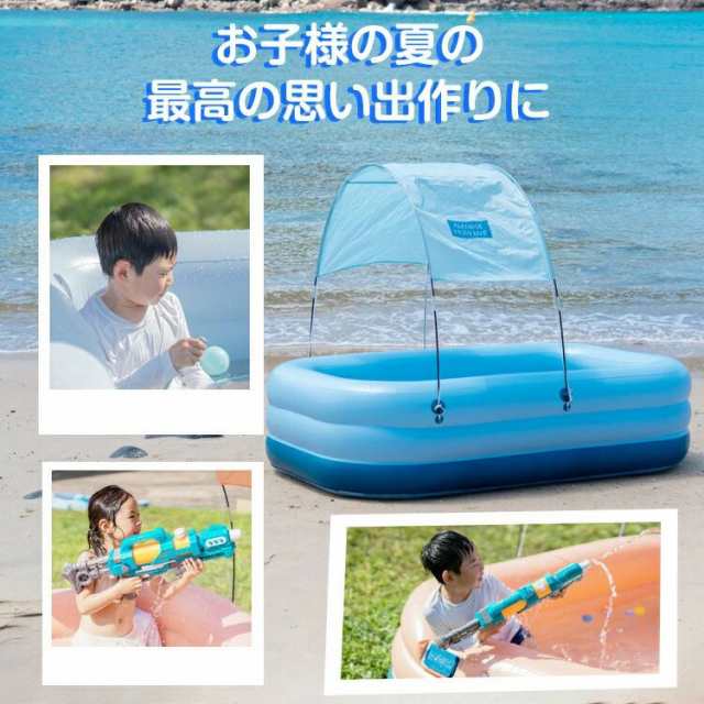 プール 大型 ビニールプール 屋根付き エアープール キッズプール ファミリープール 家庭用 大人 子供用 折りたたみ サンシェード レジャー 庭 水遊び ny506aの通販は