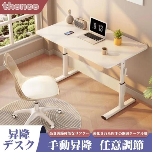机 スタンディングデスク 昇降デスク 組立簡単 パソコンデスク オフィスデスク 高さ調節 勉強机 学習机 机 昇降テーブル 高さ調節