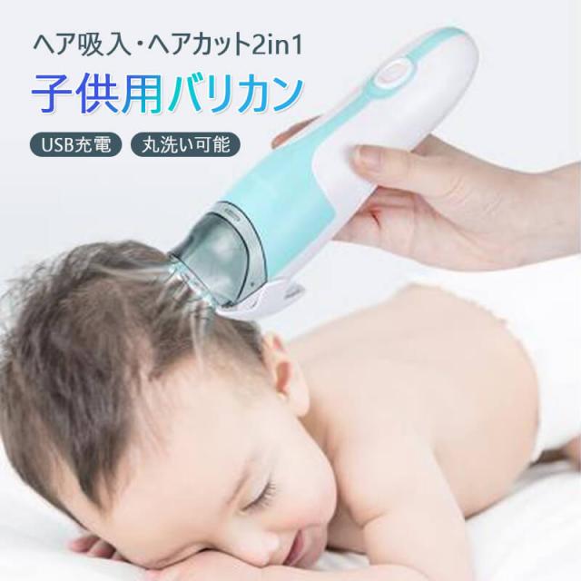 ☆ 子供用バリカン  ウォッシャブル充電式バリカン コードレス 電動バリカン バリカン セルフカット アタッチメント USB充電式 散髪 女性 子供のセルフカットの通販は 6,033円