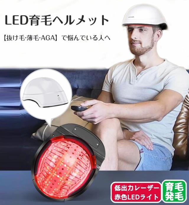 美品 AGAスキンクリニック ヘアビーム2 育毛ヘルメット AD-H1706.1 美品 AGAスキンクリニック ヘアビーム2 育毛ヘルメット AD-H1706.1 美