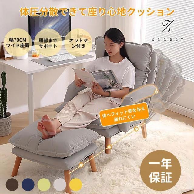 ソファ ソファー ソファベッド 一人掛け 一人掛けソファ ハイバック オシャレ 高級 北欧 オットマン付き コンパクト フロアチェア チェア リクライニングチェアの通販はその他日用品・文房具・手芸用品