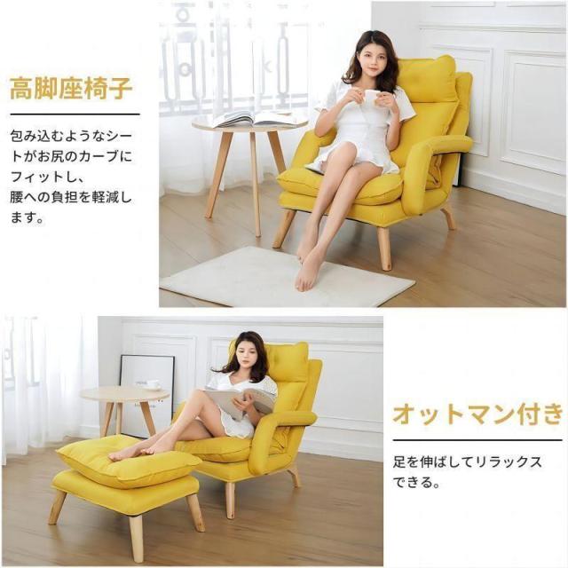 ソファ ソファー ソファベッド 一人掛け 一人掛けソファ ハイバック オシャレ 高級 北欧 オットマン付き コンパクト フロアチェア チェア リクライニングチェアの通販は