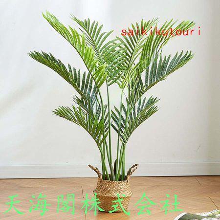 アレカヤシ 人工観葉植物 軽量 フェイクグリーン 人工観葉植物 緑葉 大型 インテリア 明るく爽やか トロピカル お祝い 開店 開業祝い 鉢植 インテリア 8,559円
