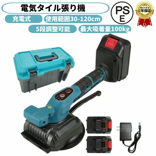 電気タイル張り機 タイル振動ツール 18Vバッテリー対応 電動タイルパッチ 自動床敷設ツール 使用範囲30-120cm 5段調整可能 最大吸着量100kg 5つのギア調整 床/壁タイル敷設ツール振動工具 タイルビブラート 密着張り工法に対応の通販は 8,200円