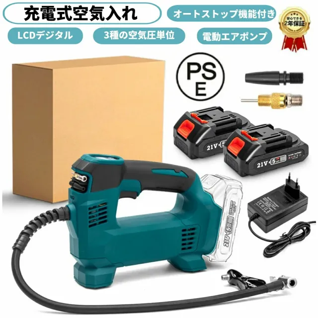 充電式空気入れ コードレス電動エアポンプ 3個の異なるノズル 18Vバッテリーにも対応 オートストップ機能付 緊急ロードサービス 自動車のタイヤからボールの空気入れまで対応 ホース収納機能 車/ロードバイク/ボール/浮き輪/バイクの通販は