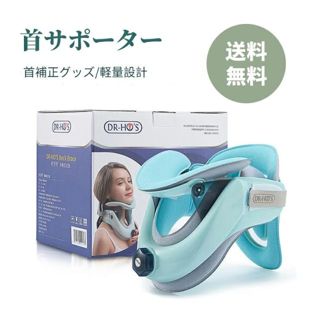 首ストレッチャー  ストレッチャー 首サポーター コルセット ネックブレース 首ストレッチ 首補正グッズ 首 ギフト 肩 首 悩み 軽量設計 首固定 肩に、首に、心地よい 心地よく伸ばすの通販は