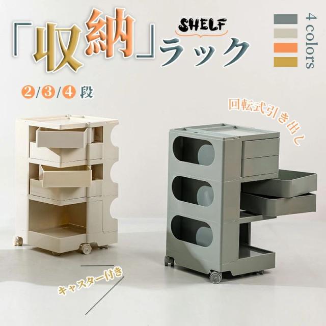 ボビー ワゴン 引き出しを動かす サイドテーブル 収納ラック キャスター付き モダン オフィス 美容室 収納 サイト収納 おしゃれ デザイン デザイナーズ キッチン スリム 3段 キッチンワゴン キャスター付き 収納ラック キャスター付き 5色の通販は