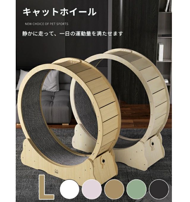 キャット ホイール 猫 SML ランニングホイール キャットウォーク キャット運動 鍛錬 鍛える 猫回し車 ローラーミュート猫 ネコ ホイール 猫のトレッドミルの車輪 猫用ホイール 太さ対策 猫用品の通販は