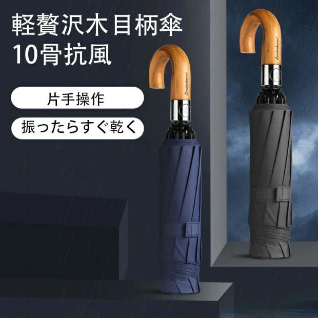 折りたたみ傘 【最新・超大10本骨・逆折り式】 折り畳み傘 メンズ 大きい おりたたみ傘 ワンタッチ 自動開閉 梅雨対策 耐風 撥水 晴雨兼用 男子日傘 UVカットの通販は