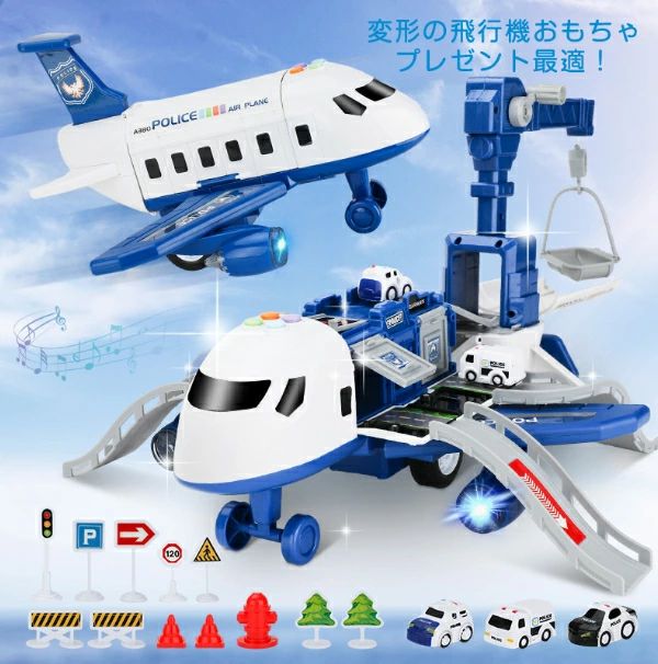 飛行機 おもちゃ トミカ おままごと ヘリコプター 2in1 分解可能 航空機おもちゃ クリスマス プレゼント 男の子 ミニカー トミカ飛行機 ひこうき ライト 音楽機能付き 子供向け 知育玩具 2歳 ３歳 4歳 5歳 6歳 7歳 8歳 9歳 10歳 誕生日 日本語説明書の通販は